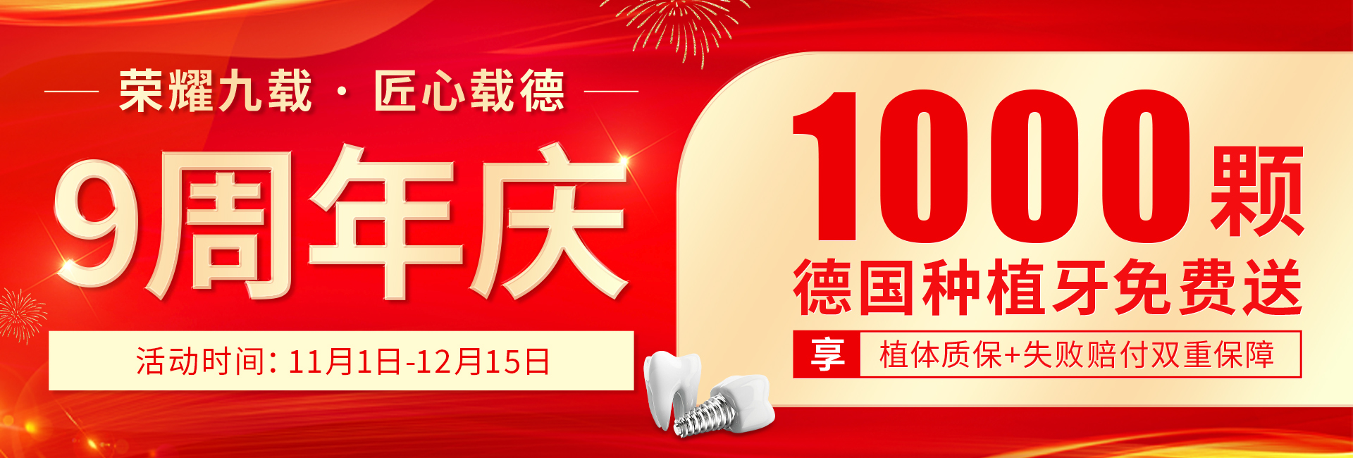 周年庆